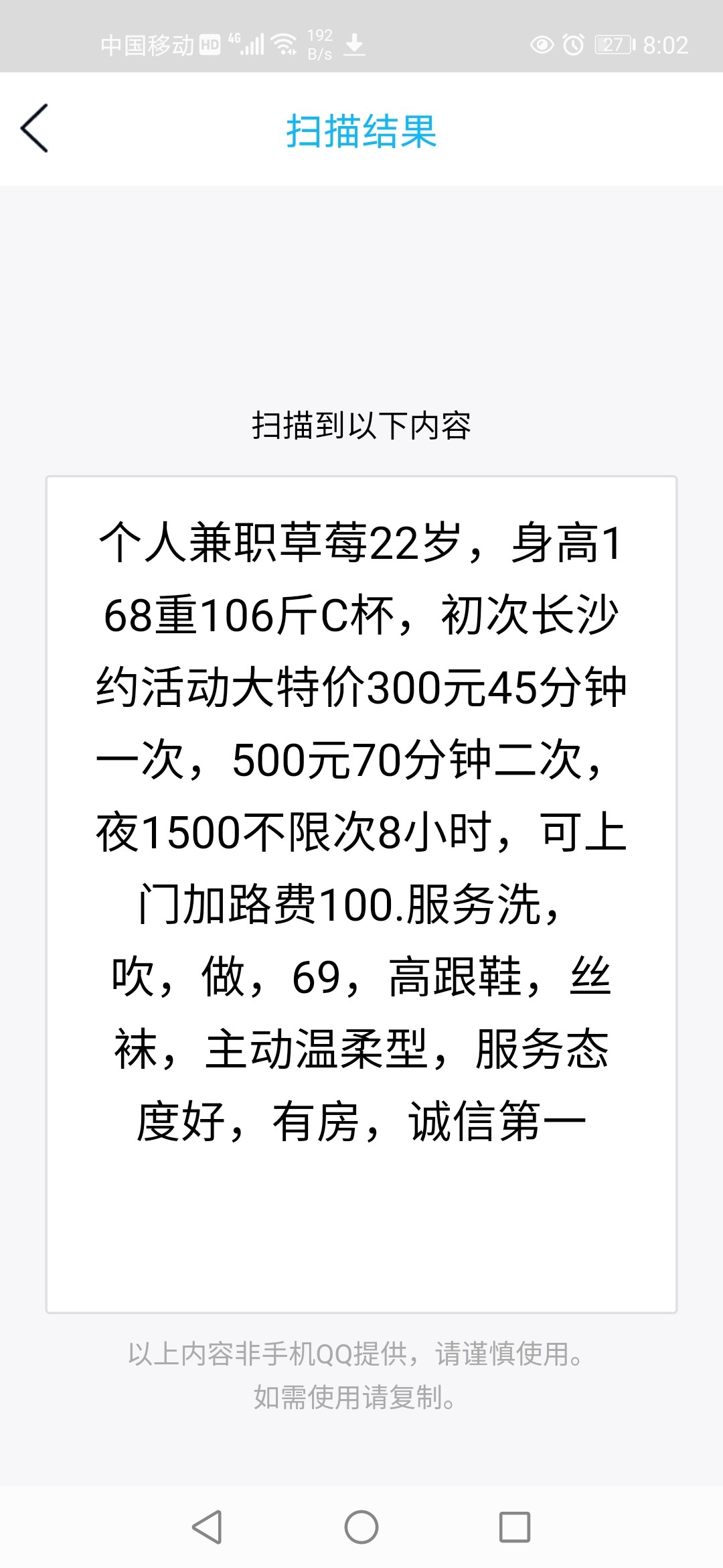 Screenshot_20201023_200250_com.tencent.mobileqq.jpg