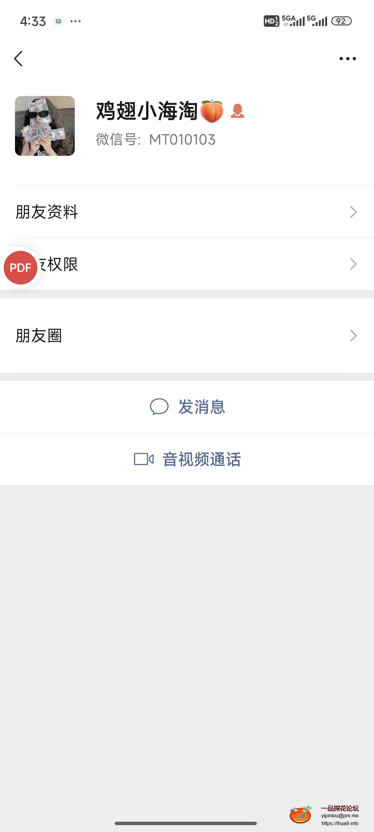 Screenshot_2025-05-25-04-33-41-110_com.tencent.mm.jpg