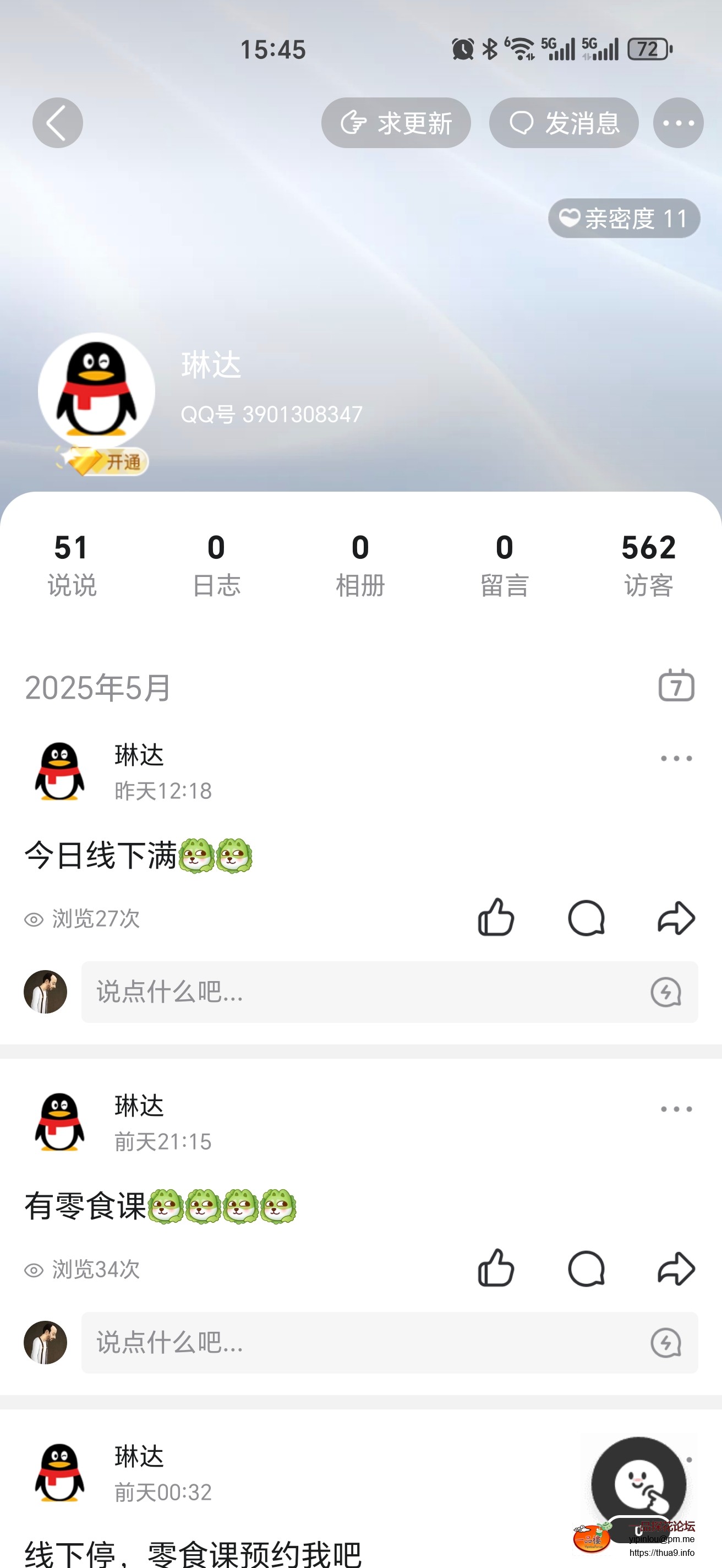 Screenshot_20250528_154529_com_tencent_mobileqq_QZoneShellActivity.jpg