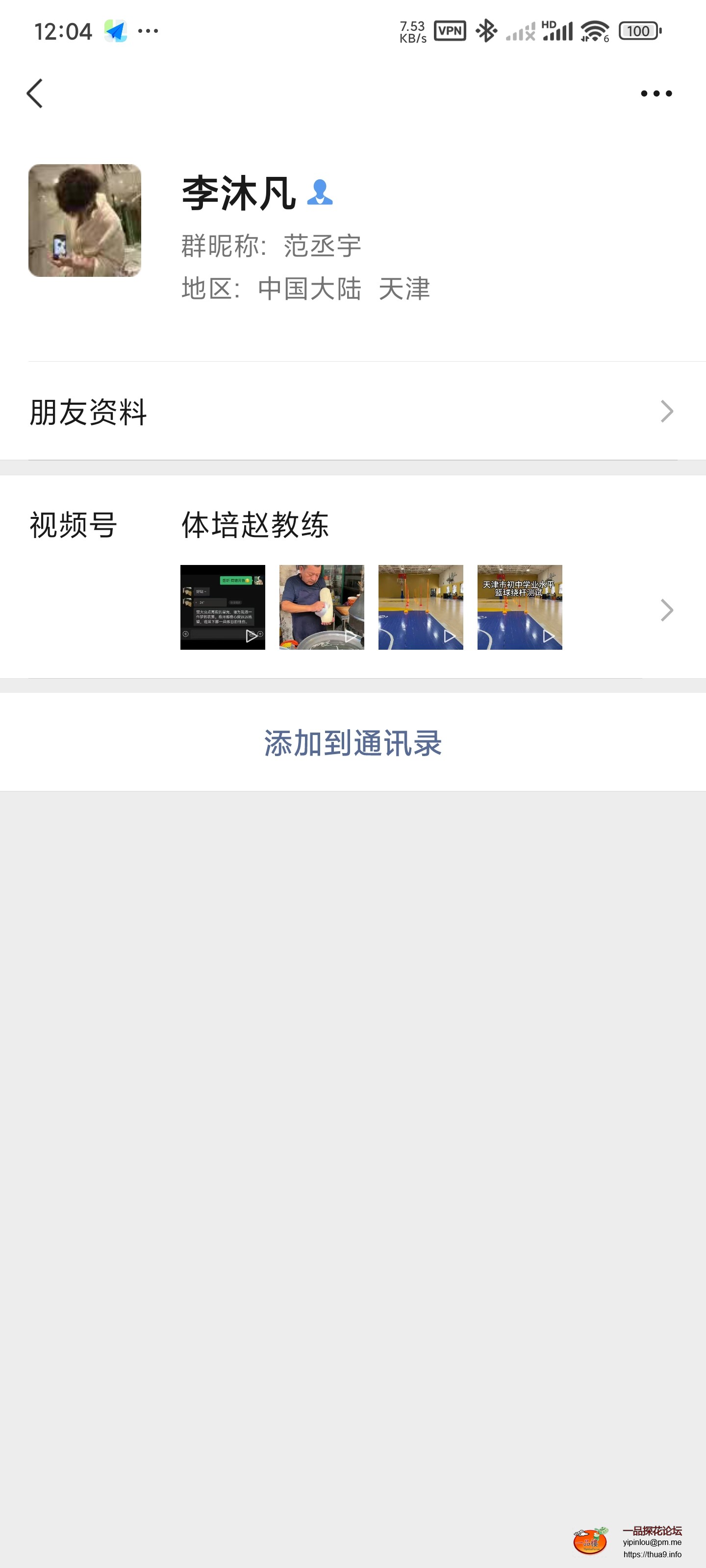 Screenshot_2025-06-24-12-04-14-124_com.tencent.mm.jpg