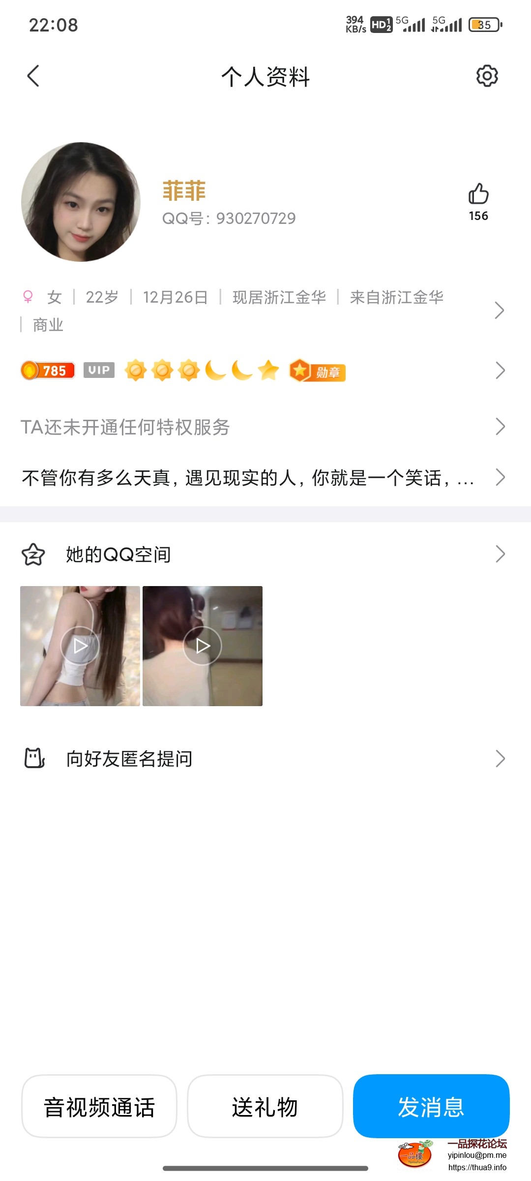 Screenshot_2025-07-18-22-08-17-712_com.tencent.mobileqq.jpg