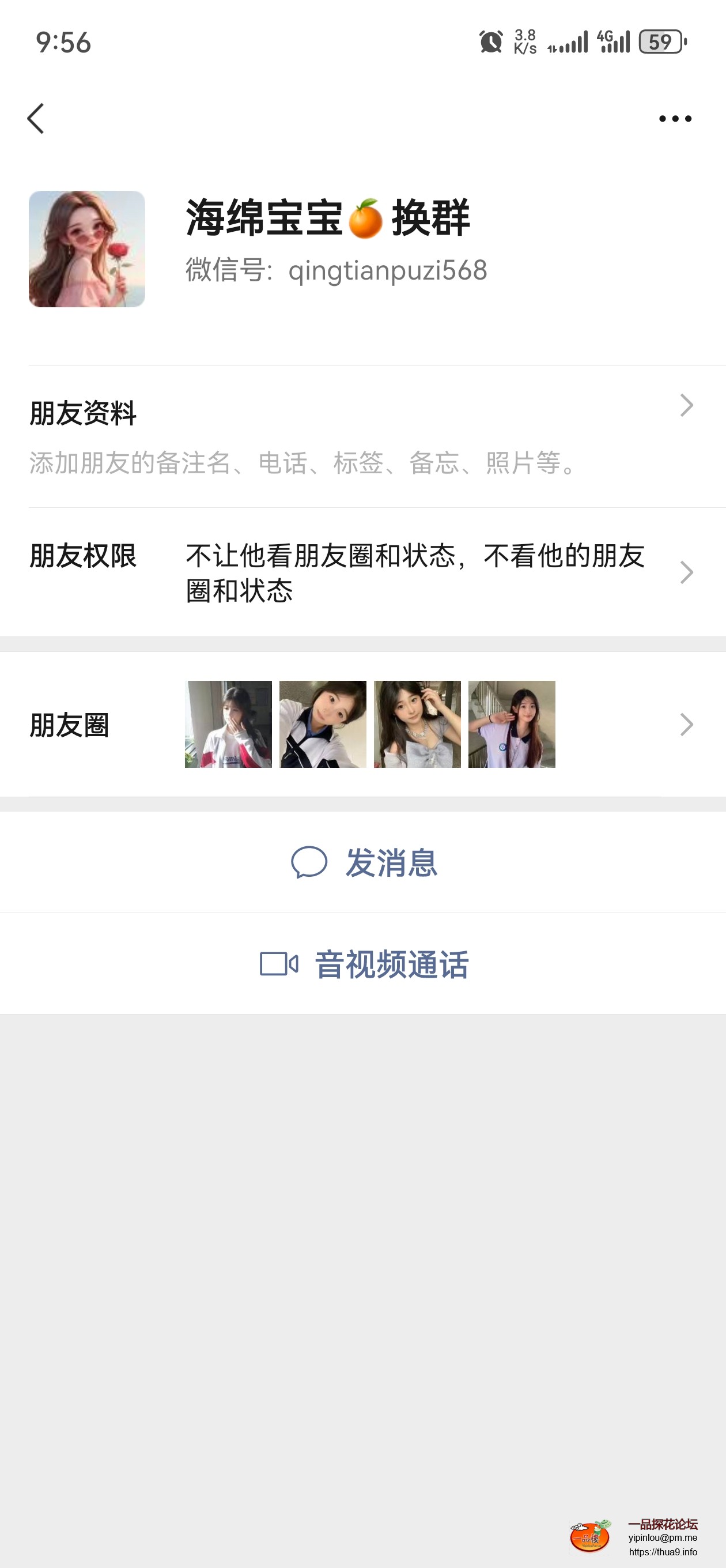 Screenshot_20250820_095610_com.tencent.mm.jpg