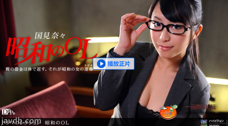 042910_823 国见奈奈.png