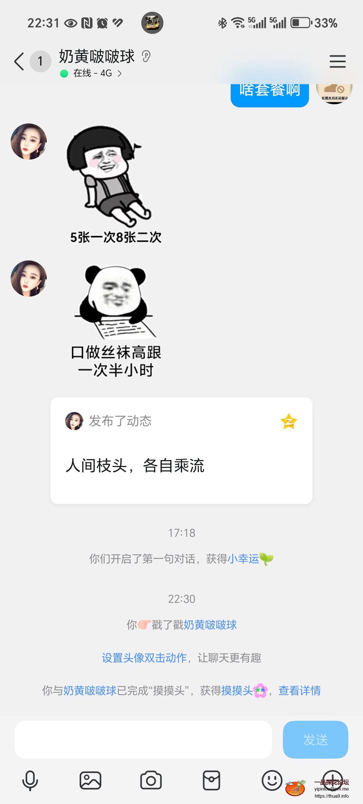 Screenshot_20250804_223117_com_tencent_mobileqq_SplashActivity.jpg