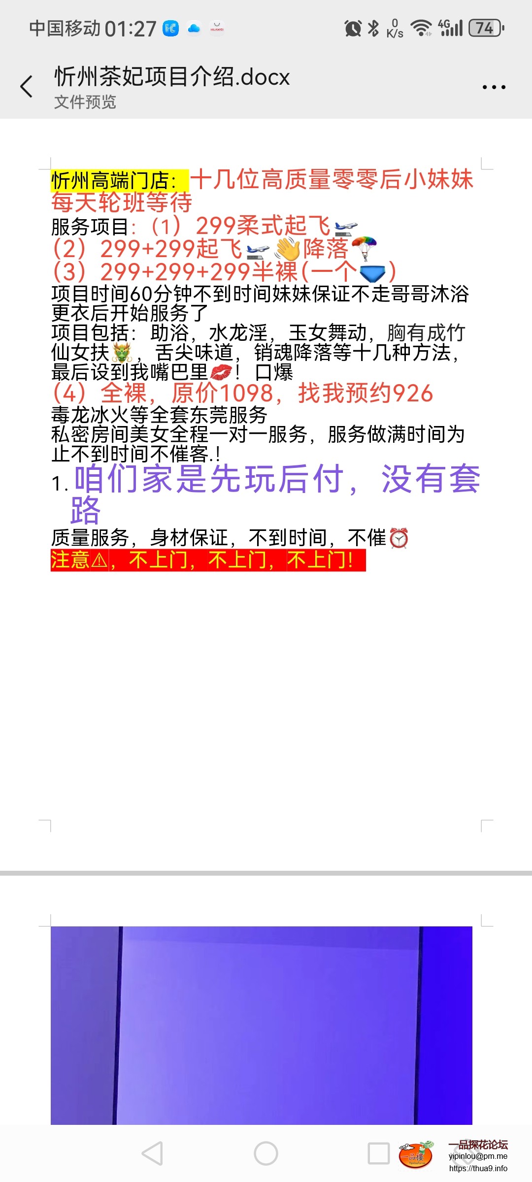 Screenshot_20250806_012713_com.tencent.mm.jpg