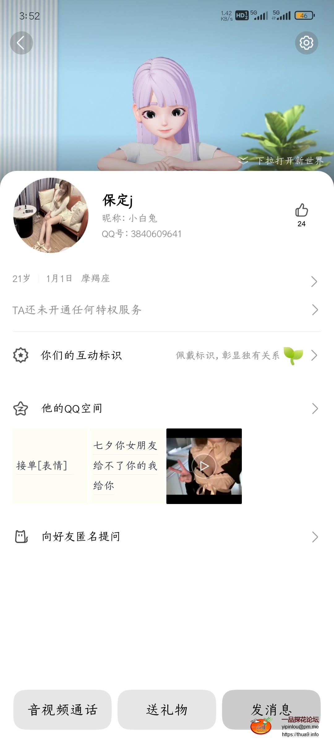 Screenshot_2025-09-08-03-52-34-947_com.tencent.mobileqq.jpg