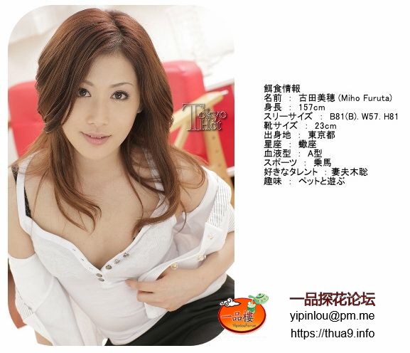 古田美穗 n0308.jpg