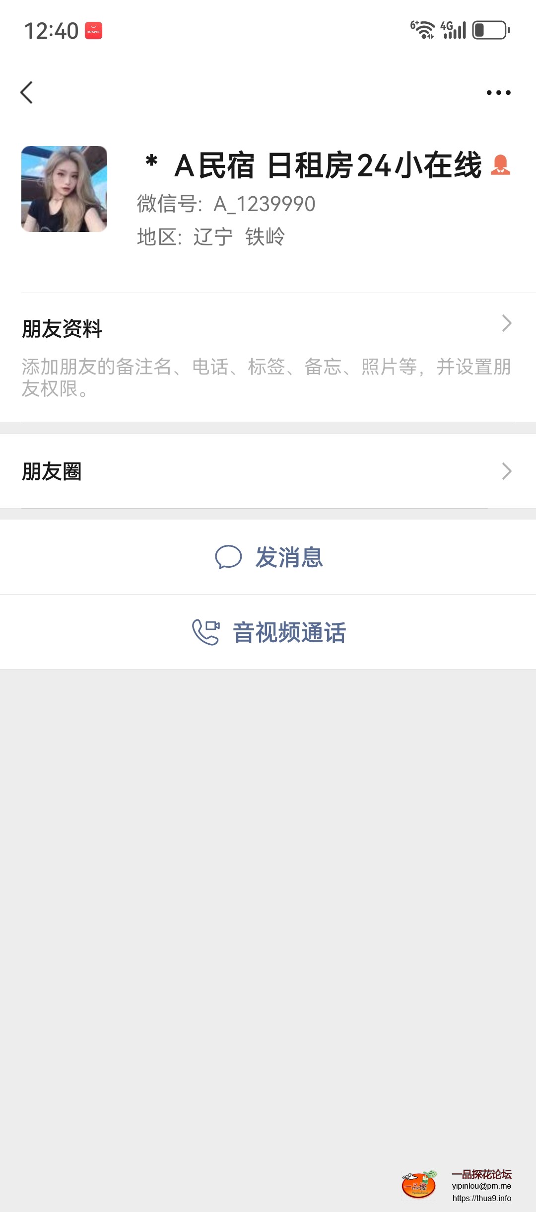 Screenshot_20251110_004025_com.tencent.mm.jpg