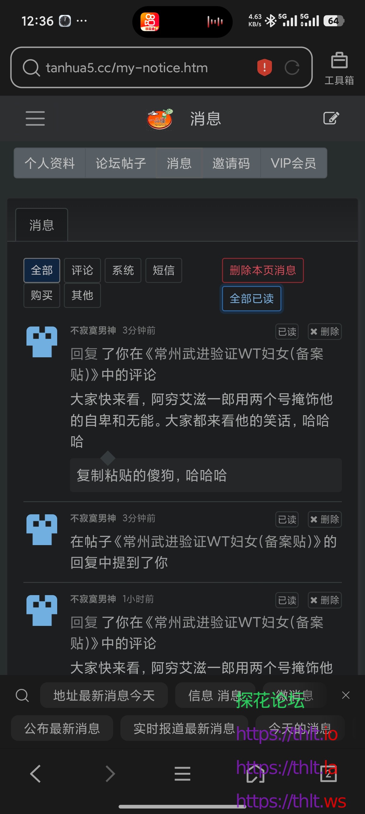 Screenshot_2026-04-21-12-36-37-972_com.tencent.mtt.jpg