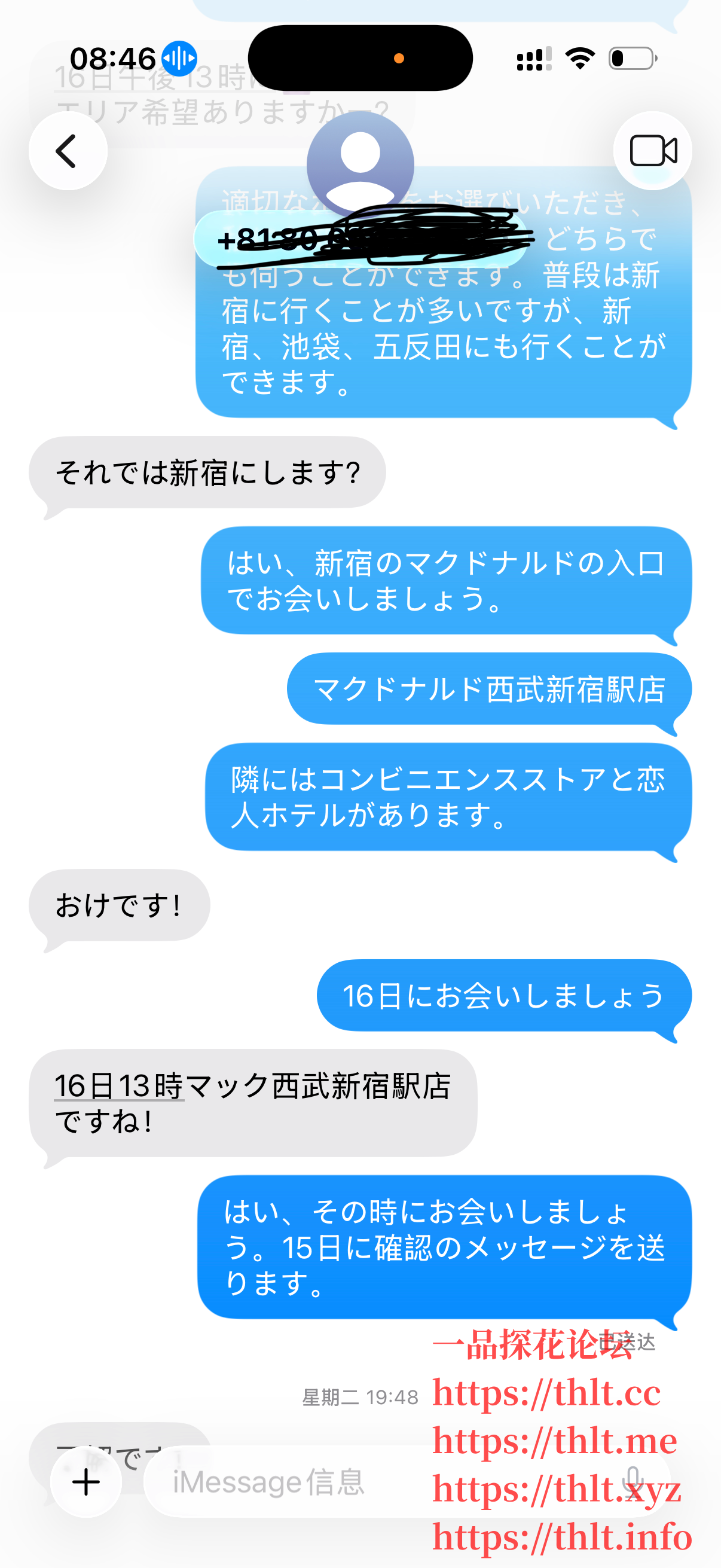 16日新宿麦当劳.png