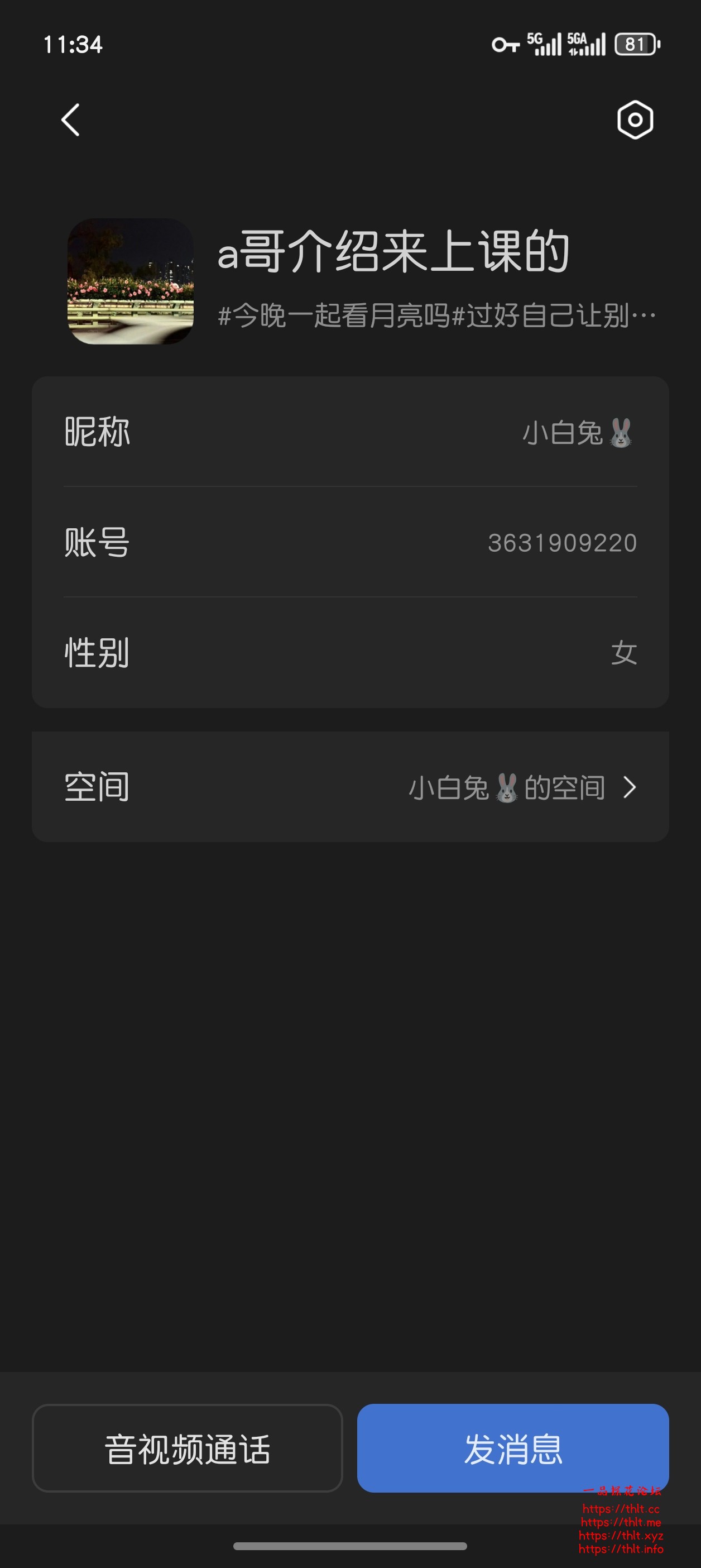 Screenshot_20260803_233428_com_tencent_tim_TimFriendProfileCardActivity.jpg