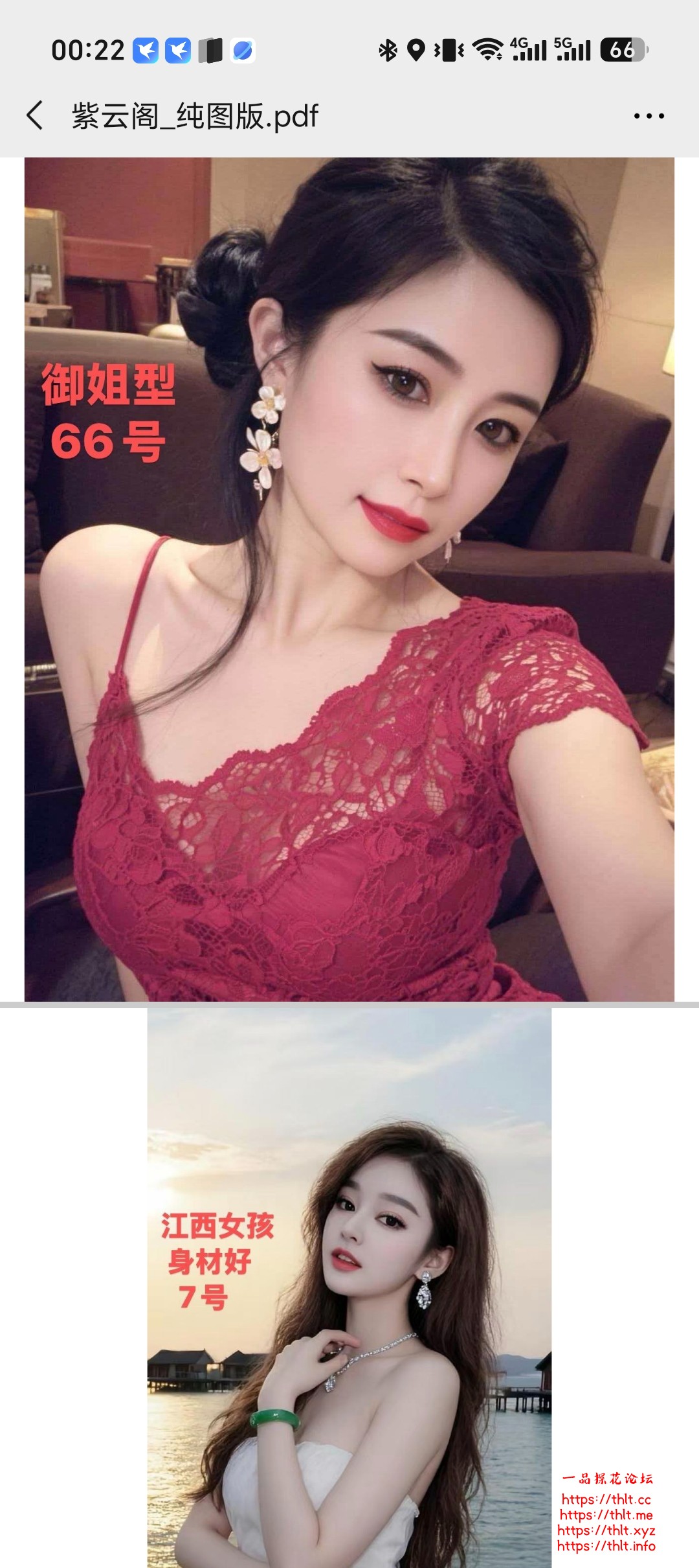 Screenshot_20260814_002236_com_tencent_mm_MiniQBReaderUI.jpg