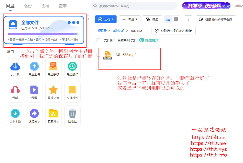 3-3 云下载一下就好 回到主界面 找到下好的片.png